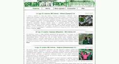 Desktop Screenshot of gwfront.com